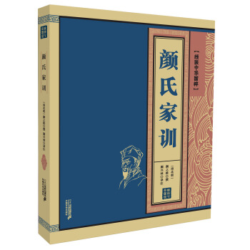 顔氏傢訓-綫裝中華國粹 pdf epub mobi 下载