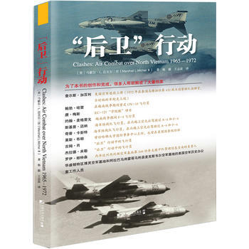 “后卫”行动