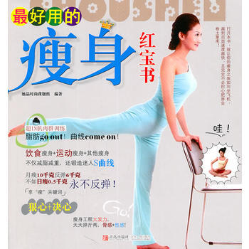 满28包邮 好用的瘦身