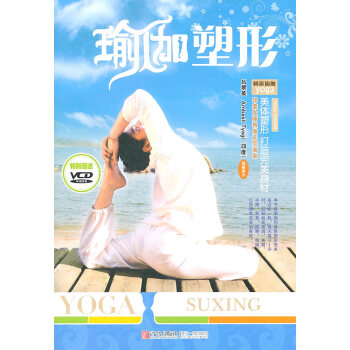 满28包邮 瑜伽塑形
