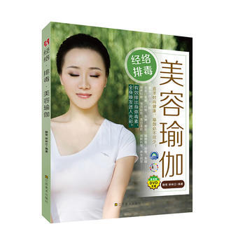 满28包邮 经络排毒美容瑜伽