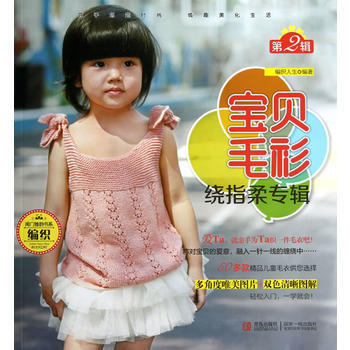滿28包郵 寶貝毛衫 pdf epub mobi 下载