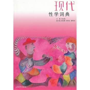 满28包邮 现代词典 pdf epub mobi 下载
