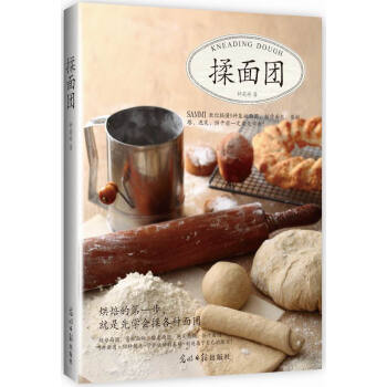 揉面团 9787511285577 pdf epub mobi 下载