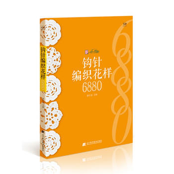 滿28包郵 鈎針編織花樣6880 pdf epub mobi 電子書 下載
