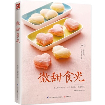 满28包邮 微甜食光
