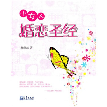 满28包邮 小女人 婚恋 pdf epub mobi 电子书 下载