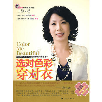 滿28包郵 選對色彩穿對衣 pdf epub mobi 電子書 下載