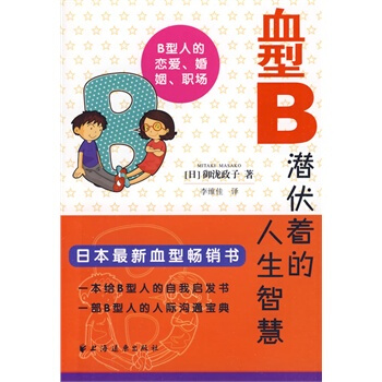 满28包邮 血型B
