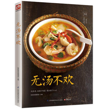 满28包邮 无汤不欢 pdf epub mobi 电子书 下载