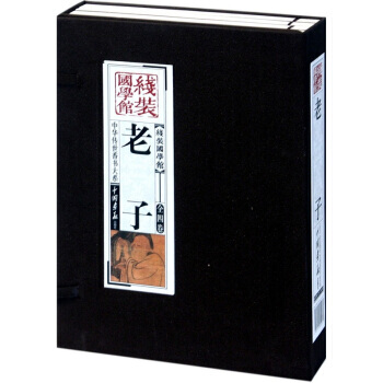 线装国学馆：(套装共4册) pdf epub mobi 下载