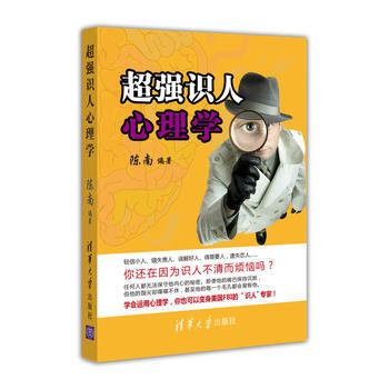 滿28包郵 識人心理學 pdf epub mobi 電子書 下載
