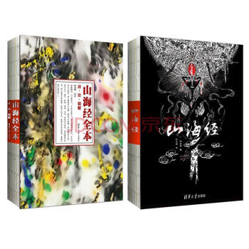【现货】山海经（典藏画册）+ 山海经全本注解 pdf epub mobi 下载