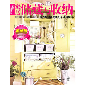 满28包邮 家居储藏与收纳