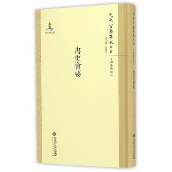 书史会要 pdf epub mobi 下载