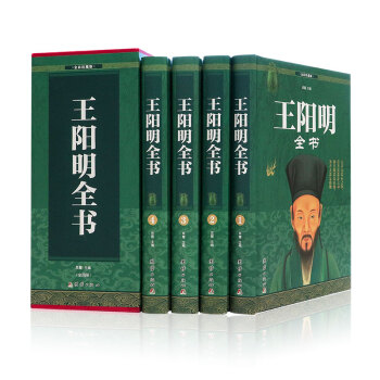 全彩珍藏版 经典读本 理想藏书 精装套装 全套四册 青少年课外阅读 图文全解无注音全民阅读系列 王阳明全书 pdf epub mobi 下载