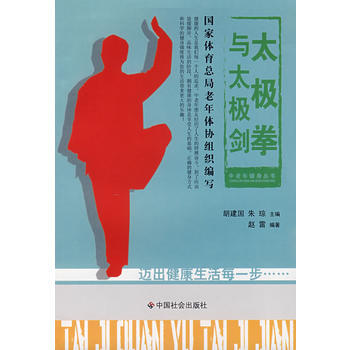 太极拳与太极剑 pdf epub mobi 电子书 下载