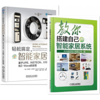 正版轻松搞定智能家居+教你搭建自己的智能家居 接线布线施工工艺书籍 物联网时代智能家居家电安装设 pdf epub mobi 下载