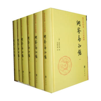 綱鑒易知錄(套裝全6冊) pdf epub mobi 電子書 下載