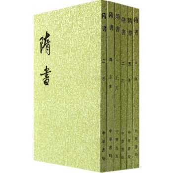 隋书