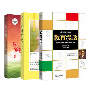 好媽媽勝過好老師：教育漫話+老師媽媽+兒童人格 pdf epub mobi 下载