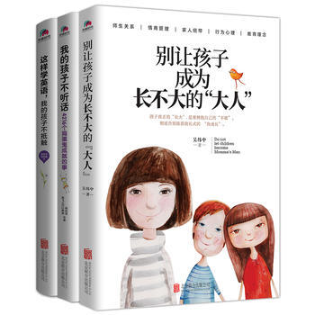 好父母*亲子教养书：陪你慢慢长大(套装3册) pdf epub mobi 下载