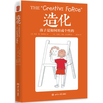 造化：孩子是如何形成个性的 pdf epub mobi 下载