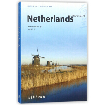 荷蘭(英文版)/體驗世界文化之旅閱讀文庫 pdf epub mobi 下载