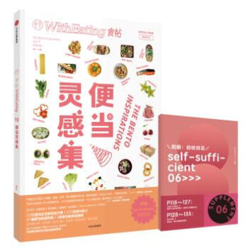 食帖15:便当灵感集 9787508672441 中信出版社 pdf epub mobi 电子书 下载