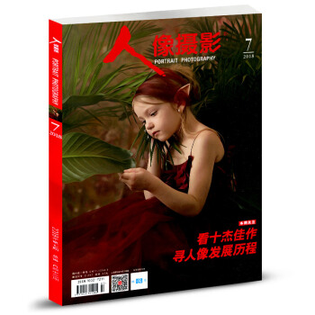 人像攝影雜誌2018年7月 pdf epub mobi 電子書 下載