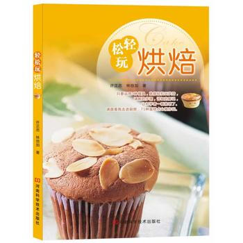 轻松玩烘焙 pdf epub mobi 电子书 下载
