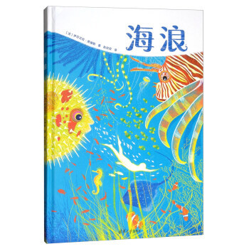 海浪 pdf epub mobi 电子书 下载