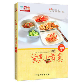 营养小煮意 9787511342645 pdf epub mobi 电子书 下载