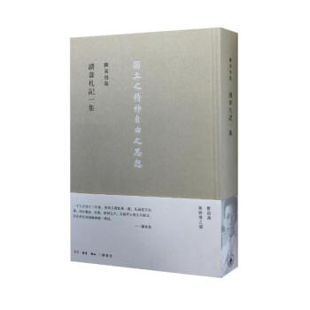 陈寅恪集读书札记一集 pdf epub mobi 下载