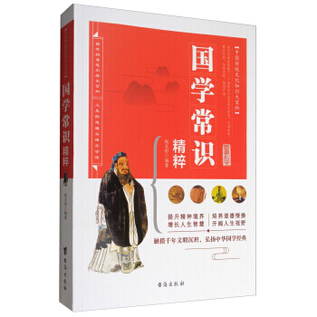 中国传统文化知识大百科：国学常识精粹 赵文彤 pdf epub mobi 下载