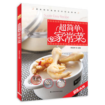 满28包邮 超简单家常菜 pdf epub mobi 电子书 下载