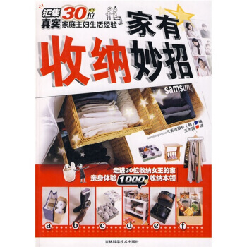 滿28包郵 傢有收納妙招