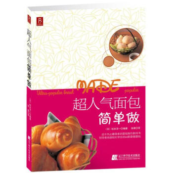 满28包邮 超人气面包简单做 pdf epub mobi 电子书 下载