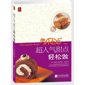 满28包邮 超人气甜点轻松做 pdf epub mobi 电子书 下载