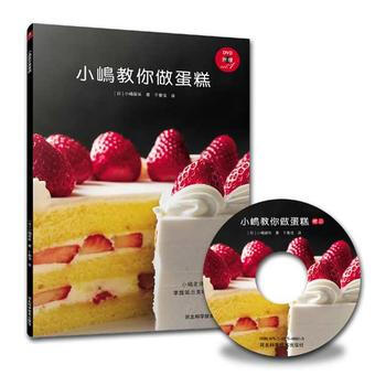 满28包邮 小嶋教你做蛋糕 pdf epub mobi 电子书 下载