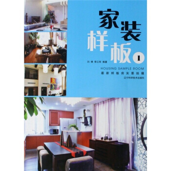 满28包邮 家装样板1:新样板房实景拍摄