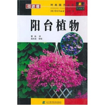 滿28包郵 陽颱植物(引進版) pdf epub mobi 電子書 下載