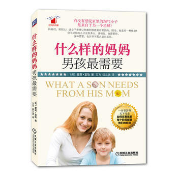 满28包邮 什么样的妈妈，男孩需要 pdf epub mobi 下载