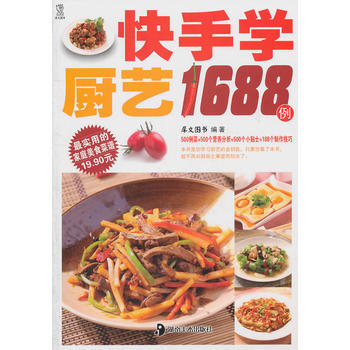 满28包邮 快手学厨艺1688例