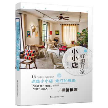 滿28包郵 好想開傢小小店