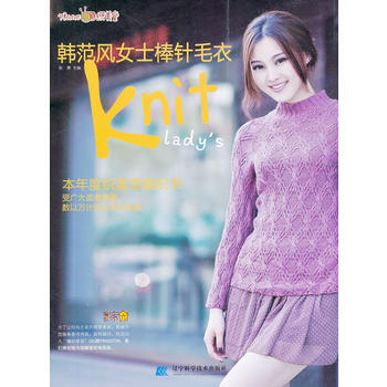 滿28包郵 韓範風女士棒針毛衣 pdf epub mobi 電子書 下載
