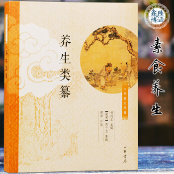 养生类纂 pdf epub mobi 下载