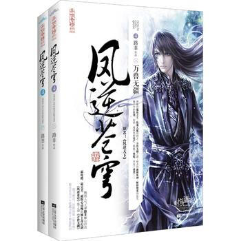 鳳逆蒼穹4江山為聘(大結局) 江蘇文藝齣版社 pdf epub mobi 電子書 下載