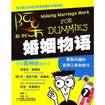 满28包邮 婚姻物语 pdf epub mobi 电子书 下载