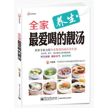 全家爱喝的靓汤 pdf epub mobi 电子书 下载